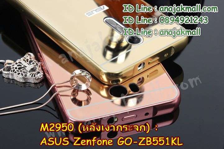 เคส ASUS ZenFone Go zb551kl,รับทำเคสเอซุส ZenFone Go zb551kl,เคสยางใส ASUS ZenFone Go zb551kl,รับพิมพ์ลายเคส ASUS ZenFone Go zb551kl,เคสโรบอท ASUS ZenFone Go zb551kl,เคส 2 ชั้น ASUS ZenFone Go zb551kl,รับสกรีนเคส ASUS ZenFone Go zb551kl,เคสปิดหน้าเอซุส ZenFone Go zb551kl,เคสกรอบหลัง ZenFone Go zb551kl,เคสหนังฝาพับ ASUS ZenFone Go zb551kl,รับทำเคสลายการ์ตูน ASUS ZenFone Go zb551kl,เคสมิเนียมหลังกระจก ZenFone Go zb551kl,ฝาหลังกันกระแทก ASUS ZenFone Go zb551kl,เคสสมุด ZenFone Go zb551kl,เคสฝาพับกระจกเอซุส ZenFone Go zb551kl,ขอบอลูมิเนียม ASUS ZenFone Go zb551kl,เคสฝาพับ ASUS ZenFone Go zb551kl,เคสหนังสกรีนการ์ตูนเอซุส ZenFone Go zb551kl,เคสกันกระแทก ASUS ZenFone Go zb551kl,เคสพิมพ์ลาย ASUS ZenFone Go zb551kl,เคสแข็งพิมพ์ลาย ASUS ZenFone Go zb551kl,เคสสกรีนลาย 3D ZenFone Go zb551kl,เคสลาย 3 มิติ ZenFone Go zb551kl,เคสกันกระแทก ASUS ZenFone3 laser zb551kl,เคสทูโทน ASUS ZenFone Go zb551kl,เคสสกรีน 3 มิติ ZenFone Go zb551kl,เคสลายการ์ตูน 3 มิติ ZenFone Go zb551kl,เคสอลูมิเนียมกระจกเอซุส ZenFone Go zb551kl,เคสเปิดปิดสกรีนการ์ตูนเอซุส ZenFone Go zb551kl,เคสพิมพ์ลาย ASUS ZenFone Go zb551kl,เคสบัมเปอร์ ZenFone Go zb551kl,เคสคริสตัล zenfone zb551kl,เคสสกรีน ASUS ZenFone Go zb551kl,เคสกันกระแทกโรบอท ASUS ZenFone Go zb551kl,เคสยางติดแหวนคริสตัล zenfone zb551kl,กรอบแข็งดำการ์ตูน zenfone zb551kl,กรอบกันกระแทก zenfone zb551kl,สกรีนการ์ตูน zenfone zb551kl,กรอบดำ zenfone zb551kl,เคสอลูมิเนียมเอซุส ZenFone Go zb551kl,เคสยางกรอบแข็ง ASUS ZenFone Go zb551kl,ขอบโลหะ ZenFone Go zb551kl,เคสหูกระต่าย ZenFone Go zb551kl,เคสสายสะพาย ZenFone Go zb551kl,เคสประดับเอซุส ZenFone Go zb551kl,เคสยางการ์ตูน ASUS ZenFone Go zb551kl,กรอบโลหะขอบอลูมิเนียมเอซุส ZenFone Go zb551kl,กรอบอลูมิเนียม ZenFone Go zb551kl